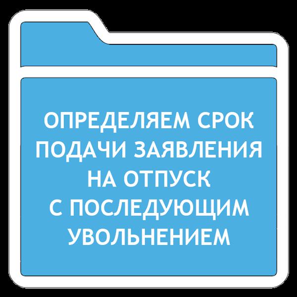 otpusknie-viplachivayutsya-za-3-dnya-kalendarnih-ili-rabochih-im-11