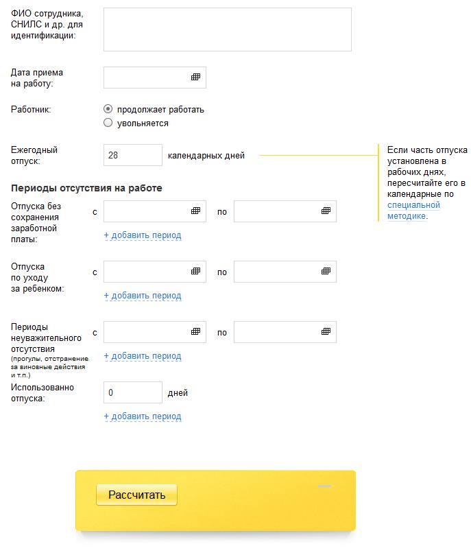 otpusknie-viplachivayutsya-za-3-dnya-kalendarnih-ili-rabochih-im-15
