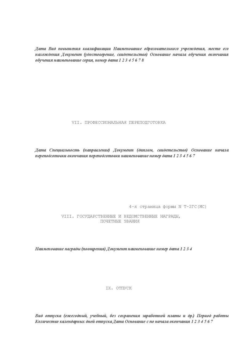 otpusknie-viplachivayutsya-za-3-dnya-kalendarnih-ili-rabochih-im-19