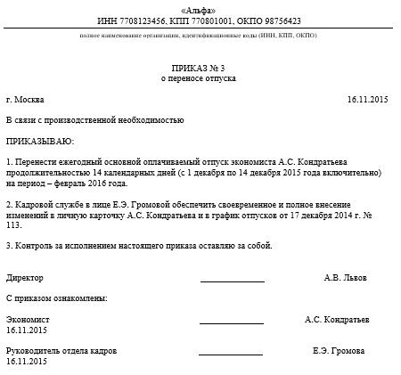 otpusknie-viplachivayutsya-za-3-dnya-kalendarnih-ili-rabochih-im-23