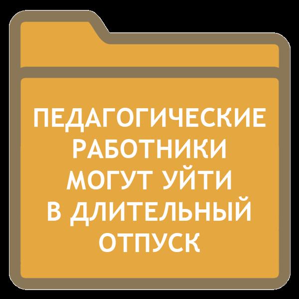 otpusknie-viplachivayutsya-za-3-dnya-kalendarnih-ili-rabochih-im-7