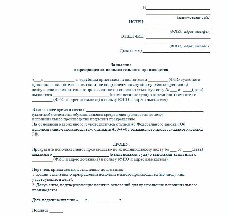 prekrashenie-ispolnitelnogo-proizvodstva-v-svyazi-so-smertyu-dolzhnika-im-9