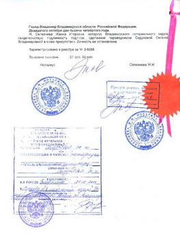 skolko-stoit-zaverit-kopiyu-dokumenta-u-notariusa-im-12