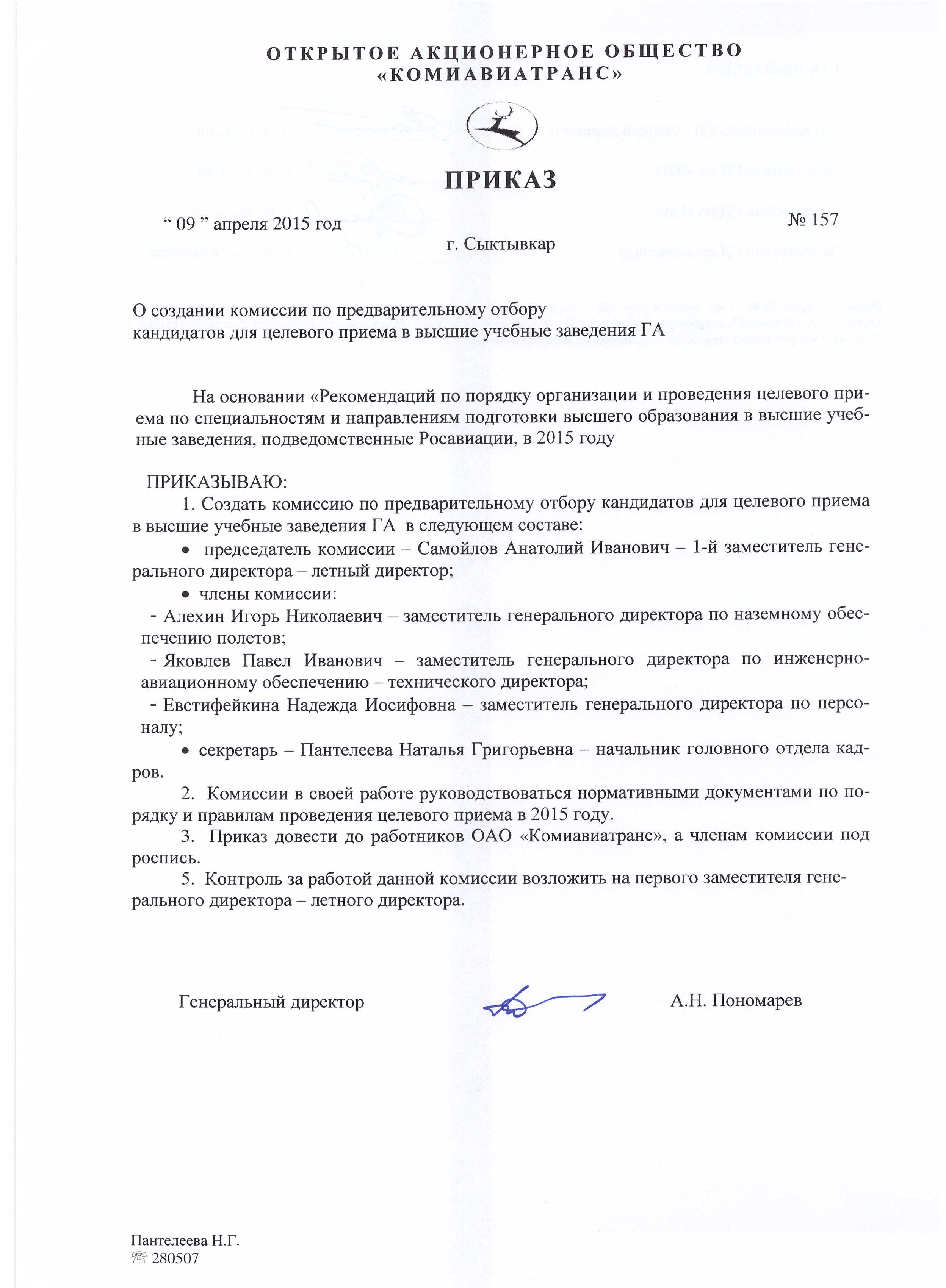 soglasovanie-stroitelstva-v-priaerodromnoy-territorii-im-10