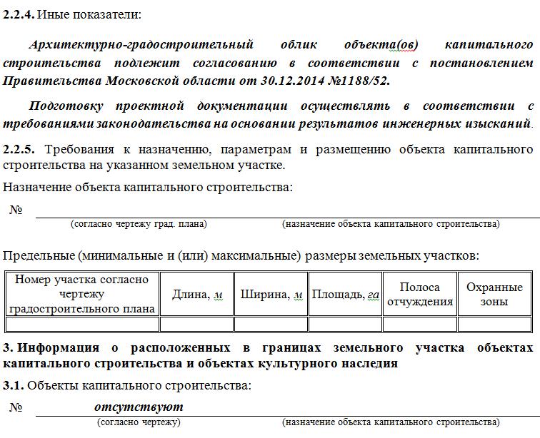 soglasovanie-stroitelstva-v-priaerodromnoy-territorii-im-13