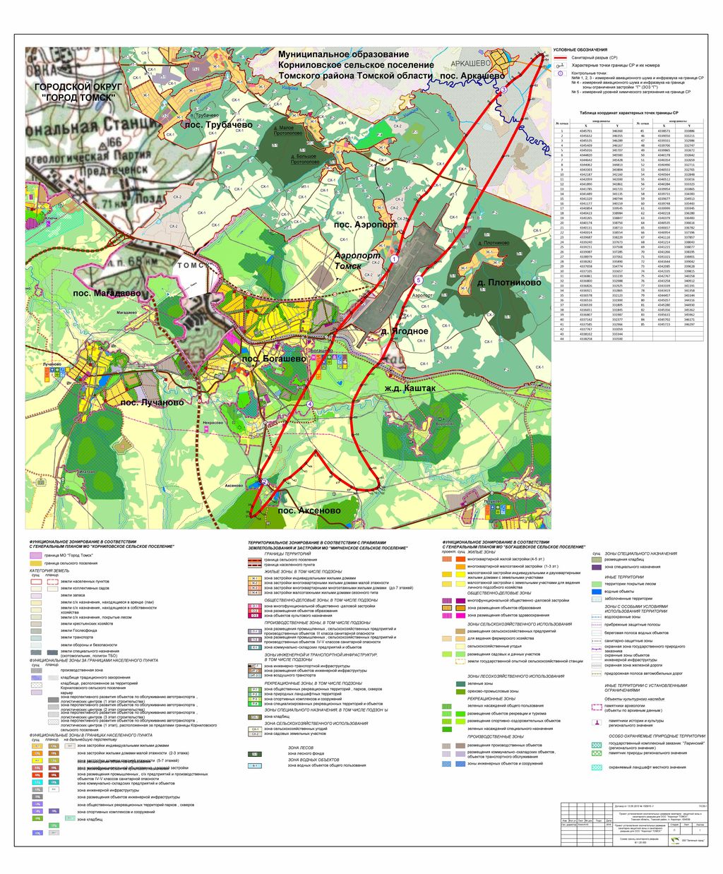 soglasovanie-stroitelstva-v-priaerodromnoy-territorii-im-15