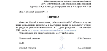 spravka-iz-tsentra-zanyatosti-o-nepoluchenii-posobiya-po-bezrabotitse-im-10