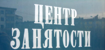 spravka-iz-tsentra-zanyatosti-o-nepoluchenii-posobiya-po-bezrabotitse-im-11