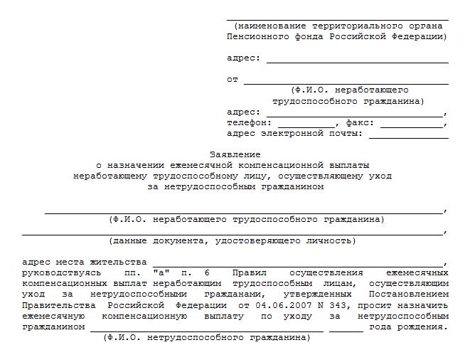 spravka-iz-tsentra-zanyatosti-o-nepoluchenii-posobiya-po-bezrabotitse-im-13