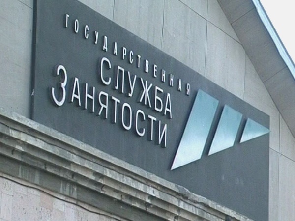 spravka-iz-tsentra-zanyatosti-o-nepoluchenii-posobiya-po-bezrabotitse-im-16