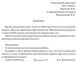 spravka-iz-tsentra-zanyatosti-o-nepoluchenii-posobiya-po-bezrabotitse-im-17