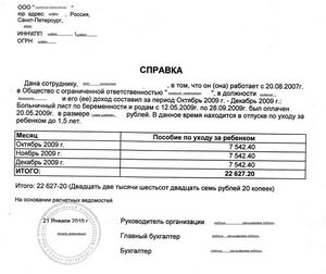 spravka-iz-tsentra-zanyatosti-o-nepoluchenii-posobiya-po-bezrabotitse-im-29