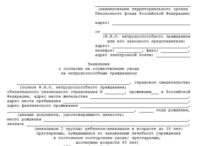 spravka-iz-tsentra-zanyatosti-o-nepoluchenii-posobiya-po-bezrabotitse-im-8