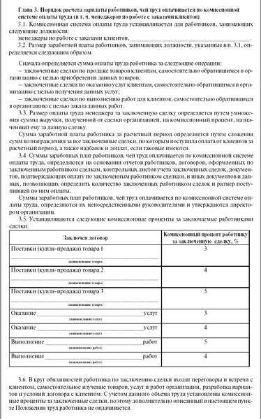 za-chto-mozhno-premirovat-rabotnika-formulirovki-im-21
