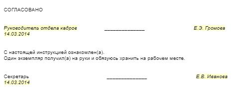 dolzhnostnaya-instruktsiya-deloproizvoditelya-po-profstandartu-im-34