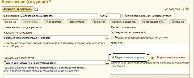 kak-nachislyaetsya-premiya-za-mesyats-im-33