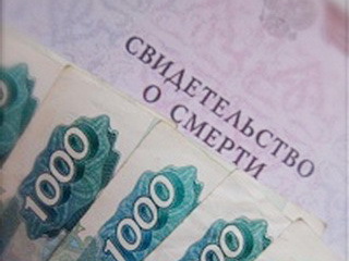 kak-poluchit-posobie-na-pogrebenie-pensionera-v-2018-godu-im-12