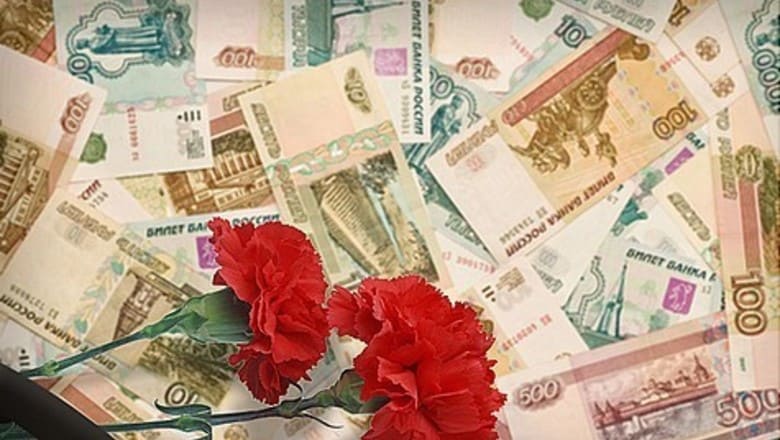 kak-poluchit-posobie-na-pogrebenie-pensionera-v-2018-godu-im-14