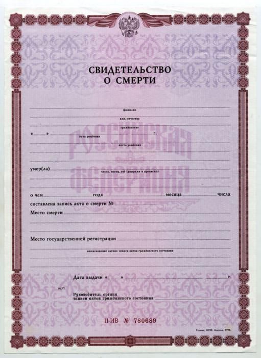 kak-poluchit-posobie-na-pogrebenie-pensionera-v-2018-godu-im-34