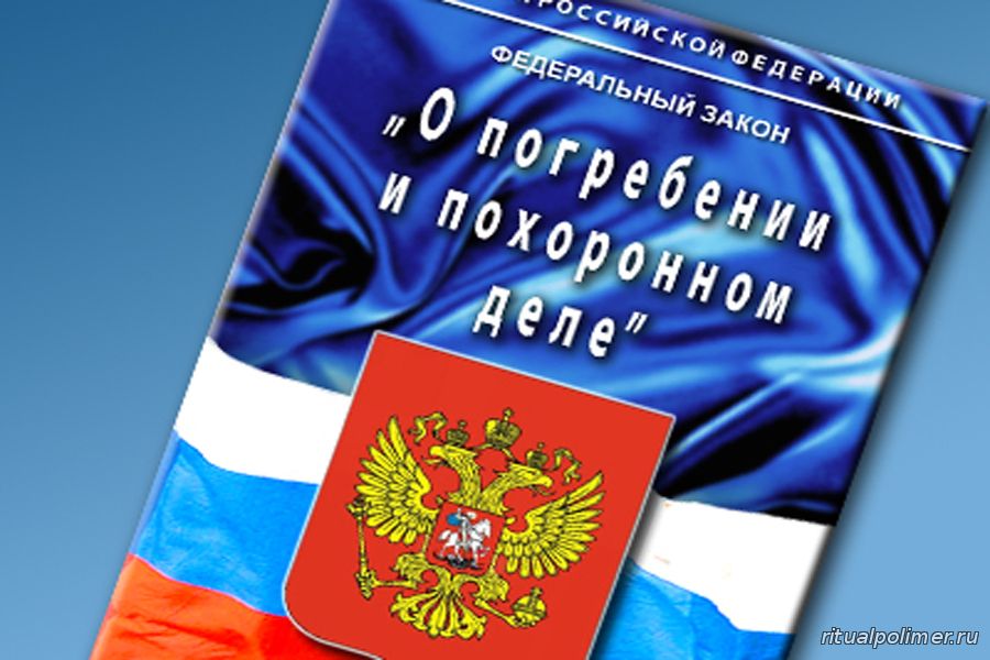kak-poluchit-posobie-na-pogrebenie-pensionera-v-2018-godu-im-6