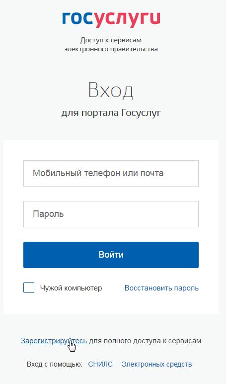 kak-pomenyat-inn-na-gosuslugah-im-6