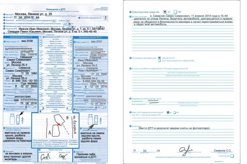 kak-sostavit-evroprotokol-pri-dtp-im-2