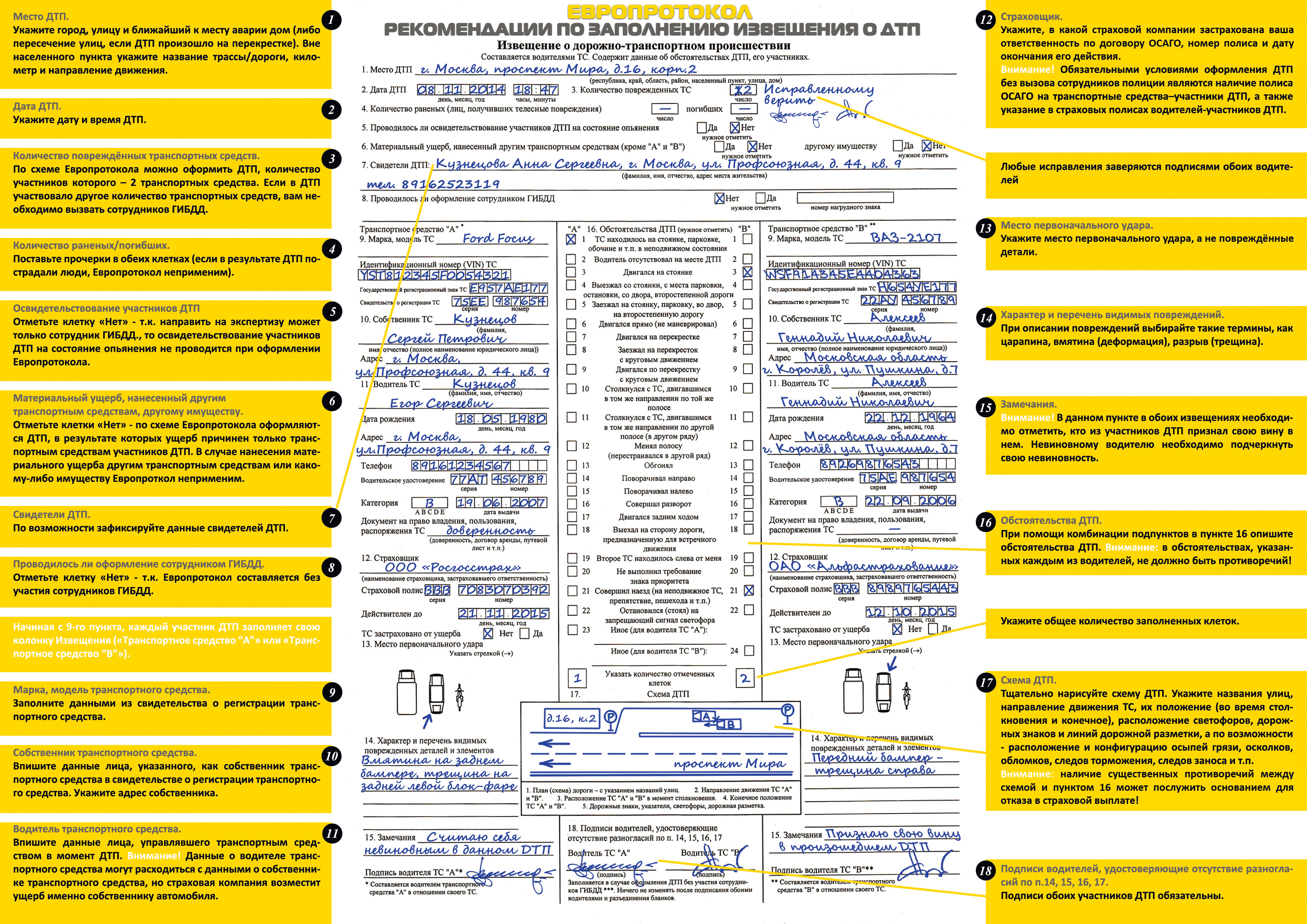 kak-sostavit-evroprotokol-pri-dtp-im-20