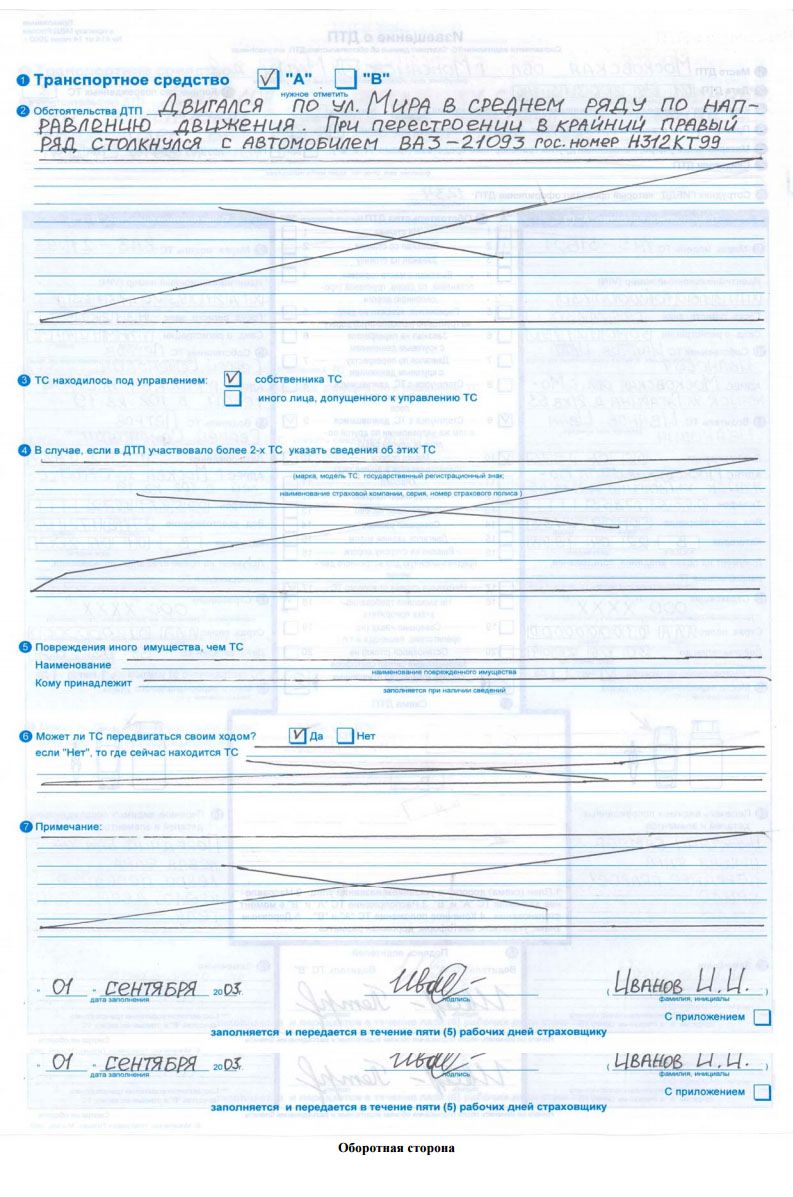 kak-sostavit-evroprotokol-pri-dtp-im-25