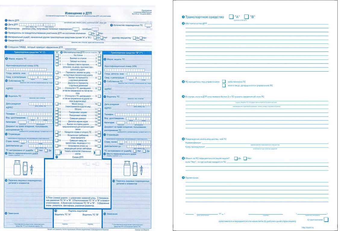 kak-sostavit-evroprotokol-pri-dtp-im-5