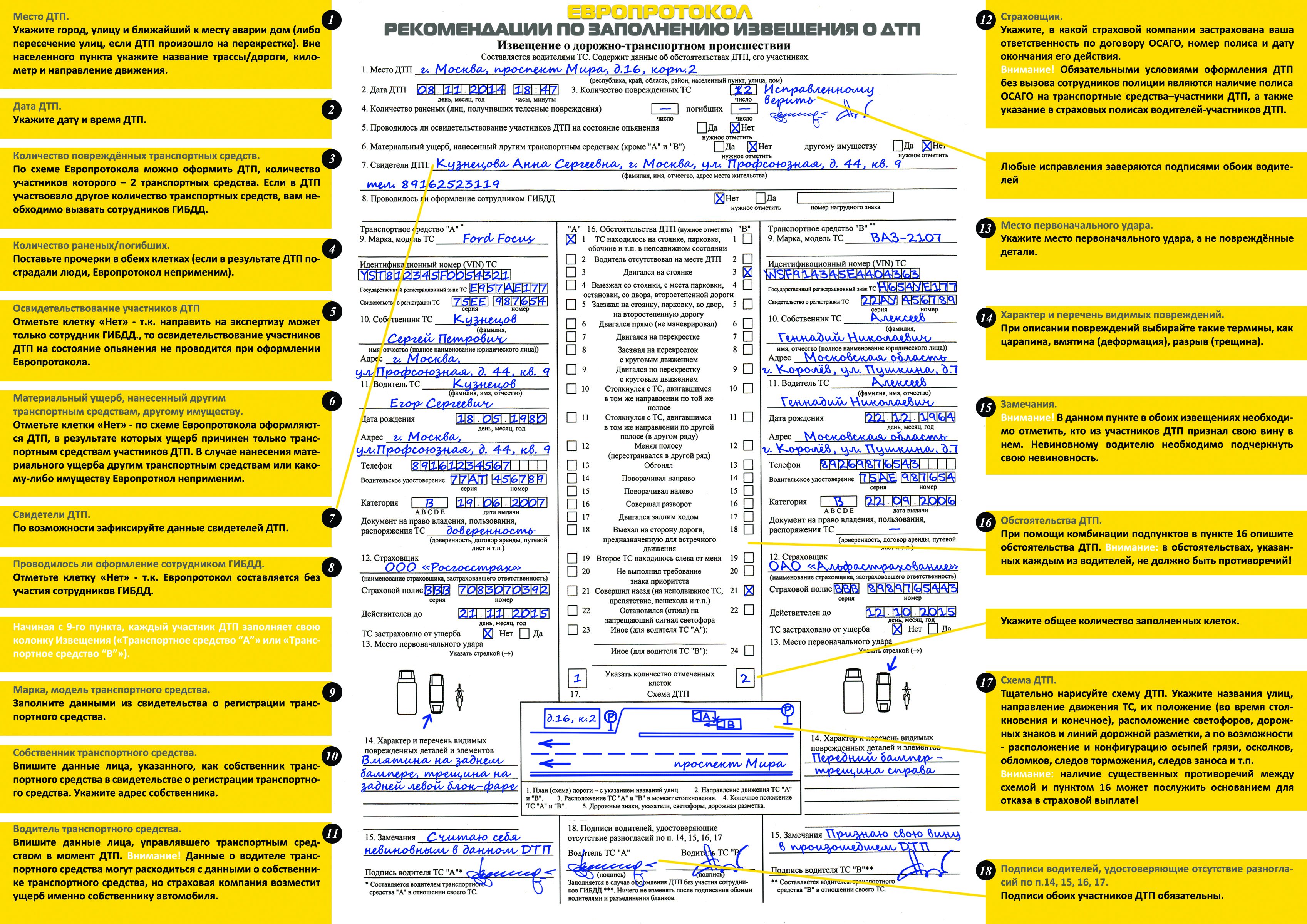 kak-sostavit-evroprotokol-pri-dtp-im-6