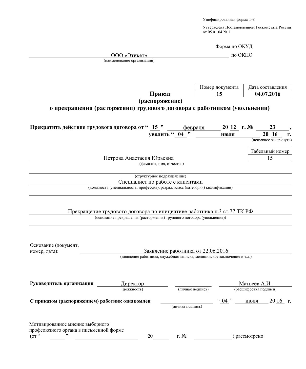 kak-uvolit-pensionera-bez-ego-zhelaniya-po-zakonu-2018-im-17