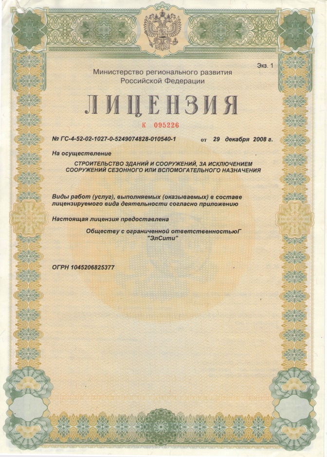 litsenziya-na-elektromontazhnie-raboti-im-2
