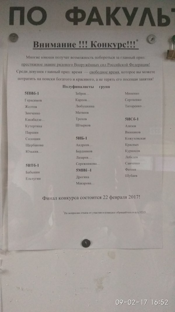 mogut-li-otchislit-iz-universiteta-za-odin-dolg-im-8