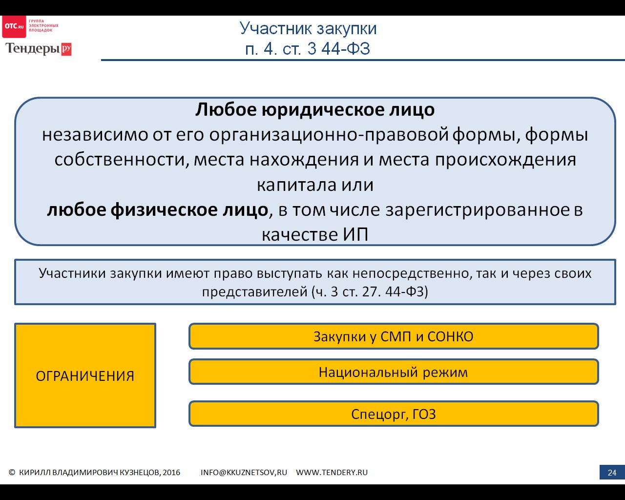 obosnovanie-zakupki-u-edinstvennogo-postavshika-obrazets-po-44-fz-primer-im-27