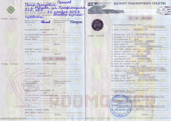 pasport-transportnogo-sredstva-obrazets-im-11