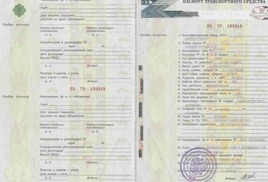 pasport-transportnogo-sredstva-obrazets-im-15