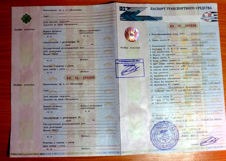 pasport-transportnogo-sredstva-obrazets-im-28