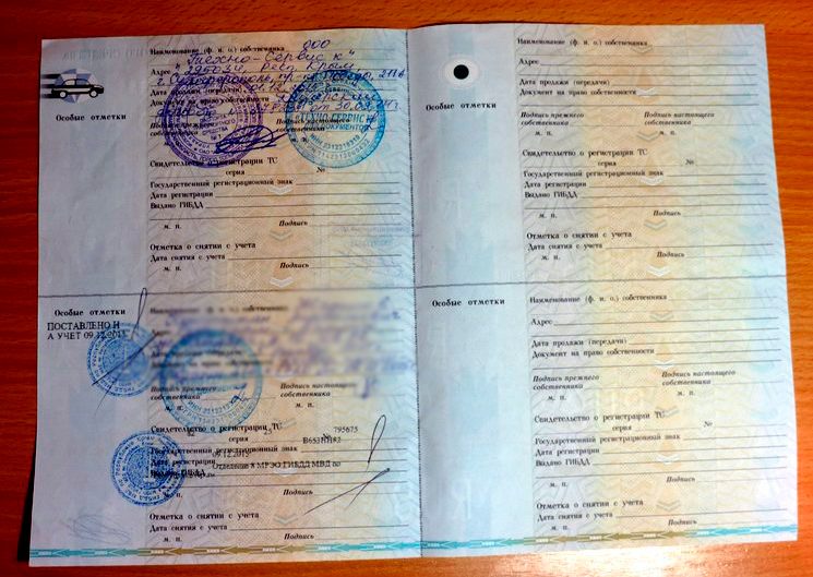 pasport-transportnogo-sredstva-obrazets-im-29