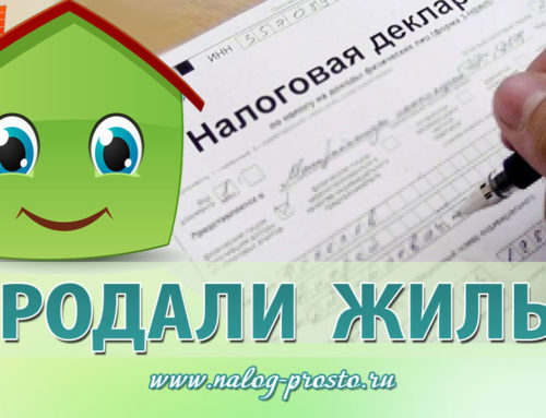 posle-prodazhi-kvartiri-skolko-mozhno-eshe-zhit-po-zakonu-im-4