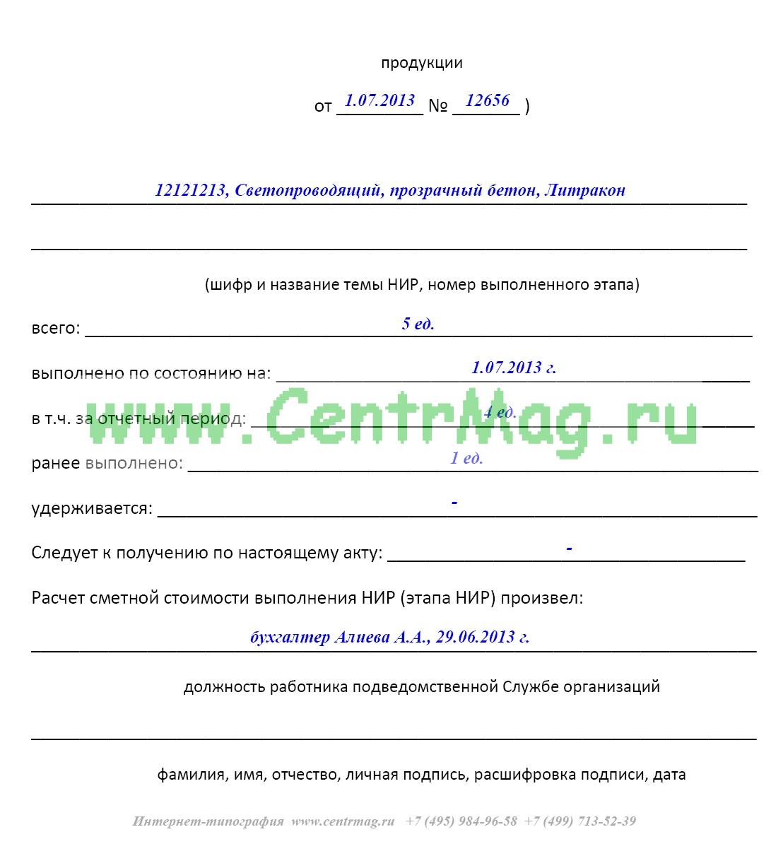 srok-postavki-tovara-po-44-fz-im-4