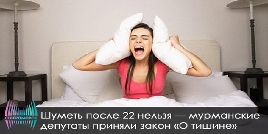 zakon-o-tishine-v-murmanskoy-oblasti-2018-im-18