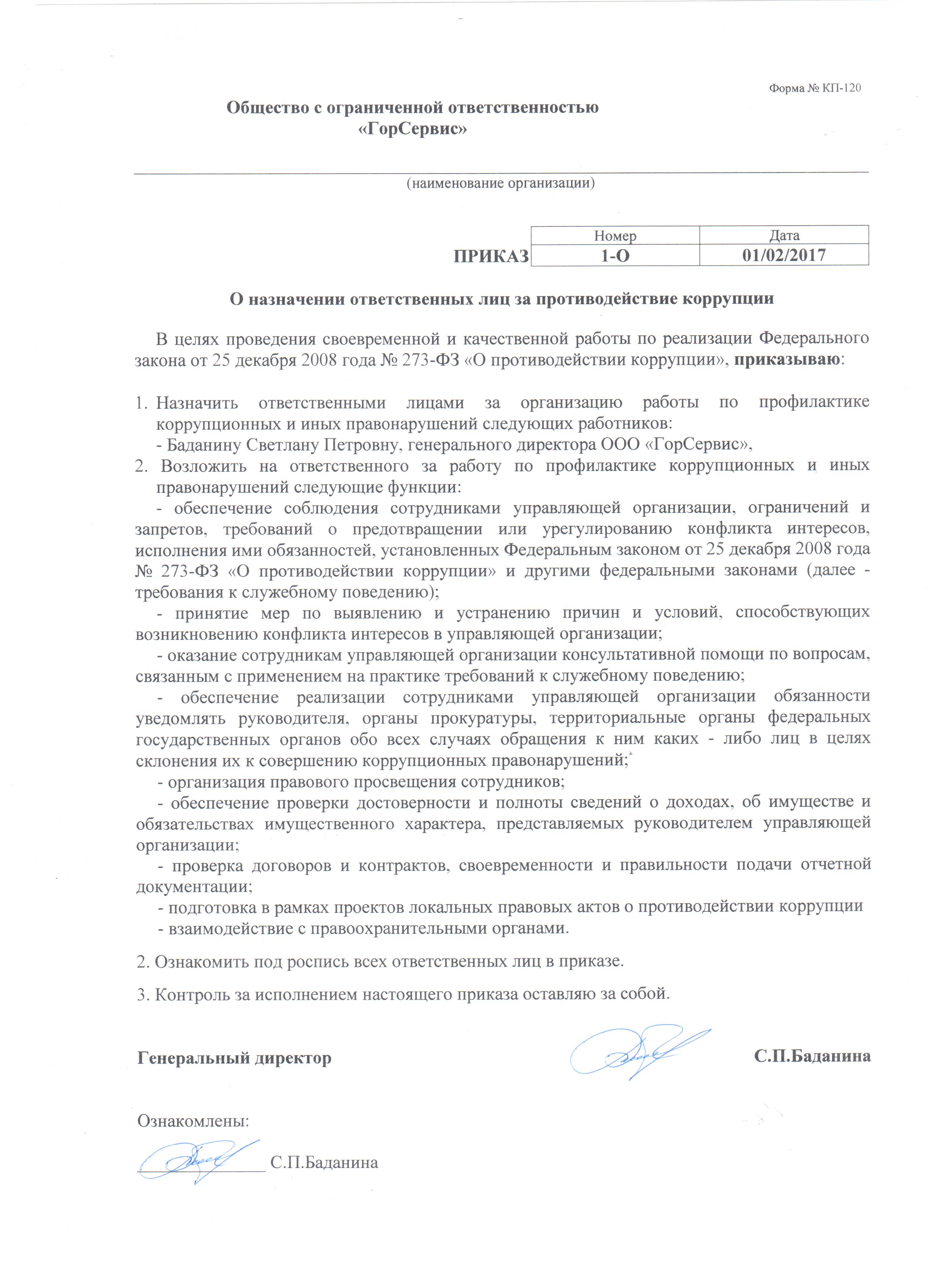 zakon-o-tishine-v-murmanskoy-oblasti-2018-im-6