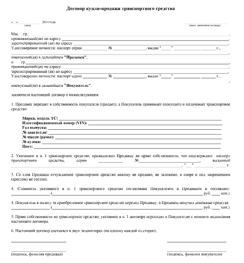zayavlenie-na-pereoformlenie-avtomobilya-bez-smeni-nomerov-blank-im-5