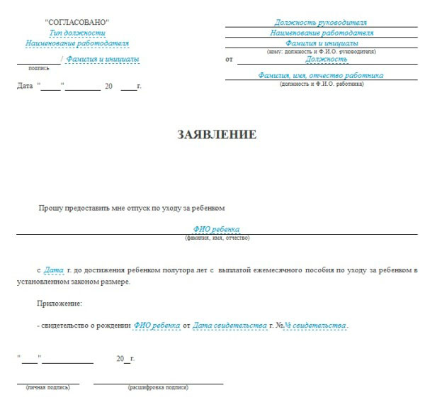 zayavlenie-netrudosposobnogo-o-soglasii-na-osushestvlenie-za-nim-uhoda-im-2