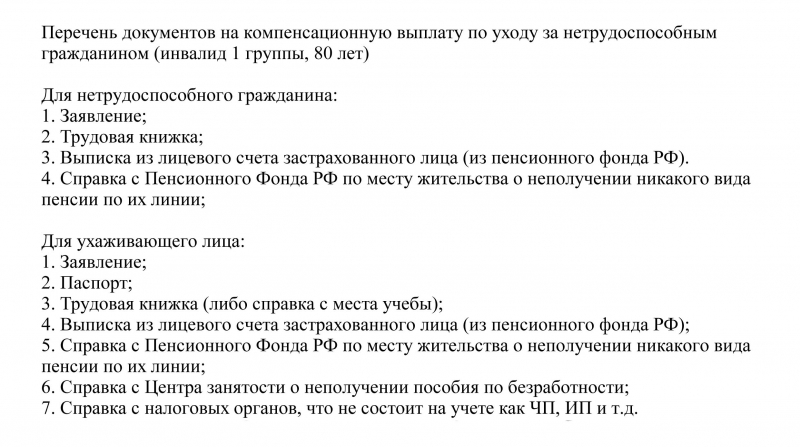 zayavlenie-netrudosposobnogo-o-soglasii-na-osushestvlenie-za-nim-uhoda-im-8