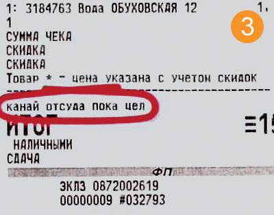 chto-takoe-nds-v-cheke-produktovogo-magazina-im-12