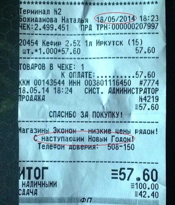 chto-takoe-nds-v-cheke-produktovogo-magazina-im-13