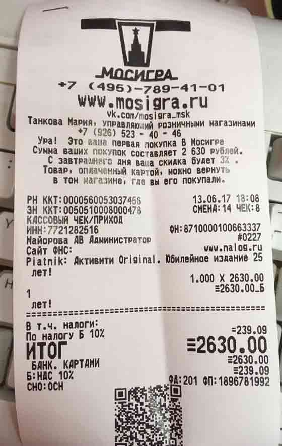 chto-takoe-nds-v-cheke-produktovogo-magazina-im-24