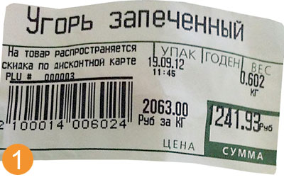 chto-takoe-nds-v-cheke-produktovogo-magazina-im-26