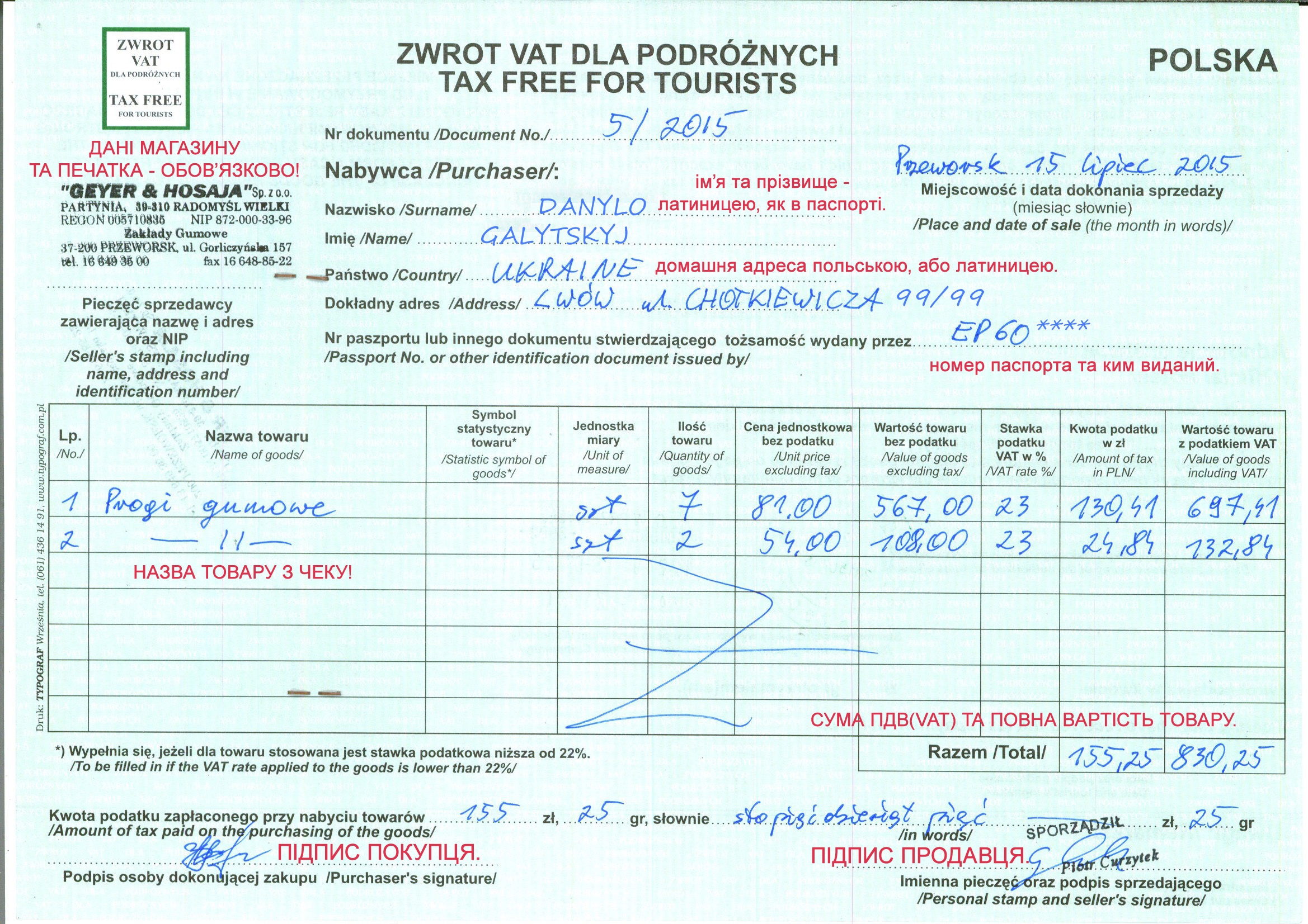 chto-takoe-nds-v-cheke-produktovogo-magazina-im-32